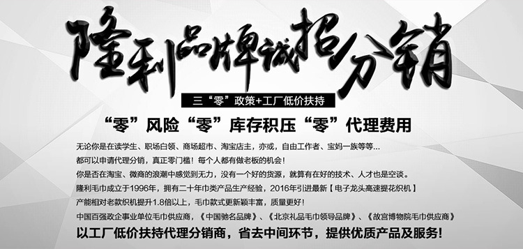 诚招代理分销商750-北京