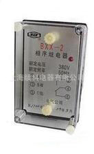 BXX-2相序继电器