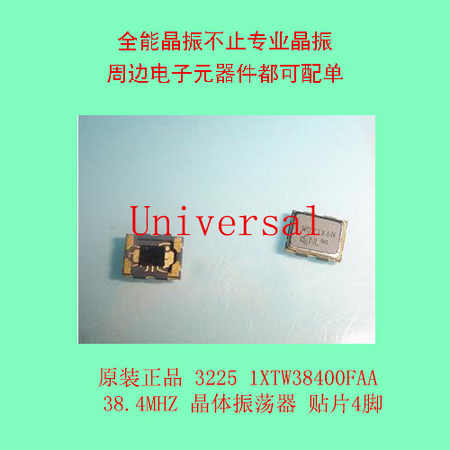原装正品 3225 1XTW38400FAA 38.4MHZ   贴片4脚