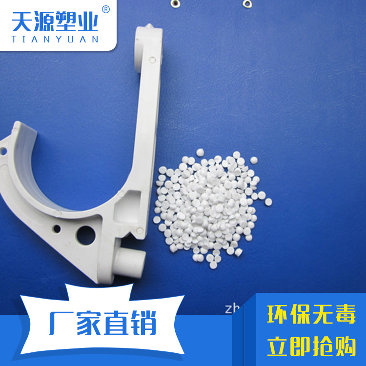 供应 pvc注塑挤出环保阻燃 抗UV无邻苯粒子颗粒 通用级