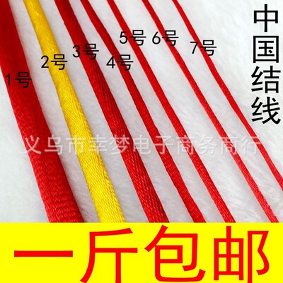 goods in stock DIY parts manual Braid Chinese knot wire 1/2/3/4/5/6/7 Red rope wholesale