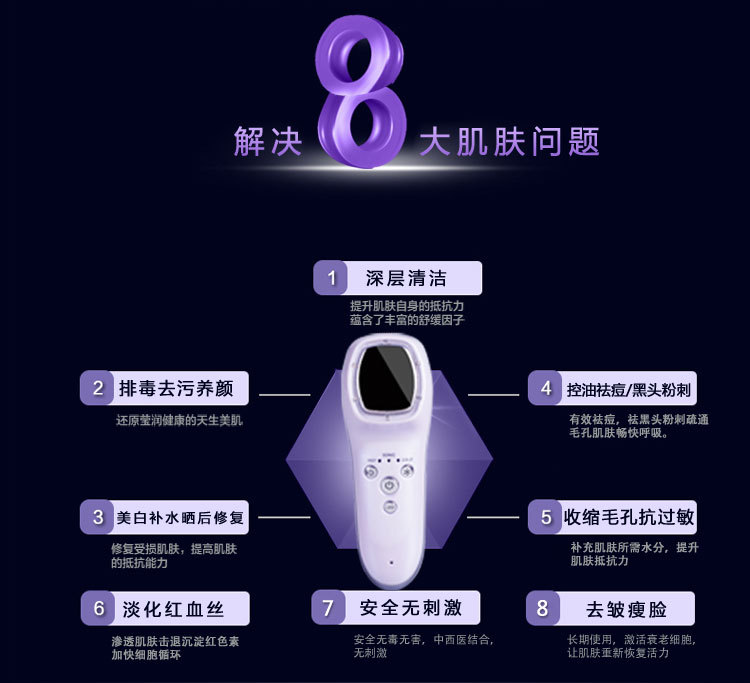 美容機詳情頁_06