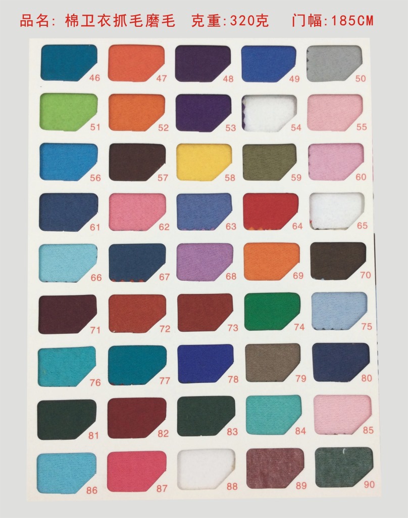 棉卫衣抓毛磨毛2