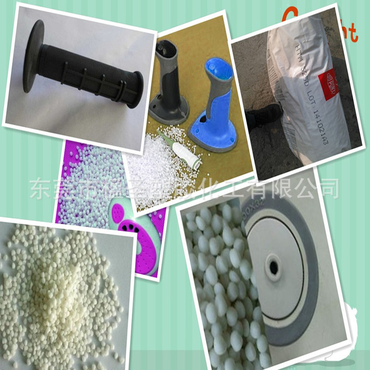 耐老化 二次注塑 包胶PP 高粘接 TPE/TPR美国杜邦/7246