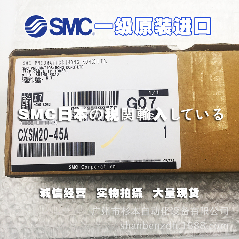 日本SMC一级原装  CXSM32-30 双联气缸 基本型
