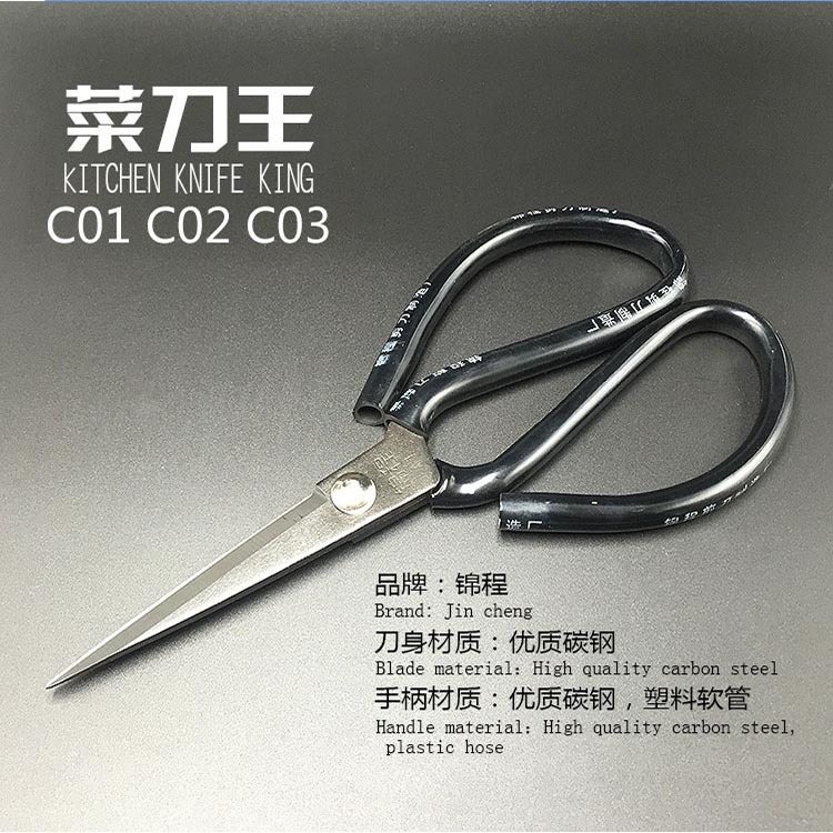 King choppers A3 black carbon steel Scissors furniture kitchen Tip to work in an office industry and agriculture fruits and vegetables Civil scissors