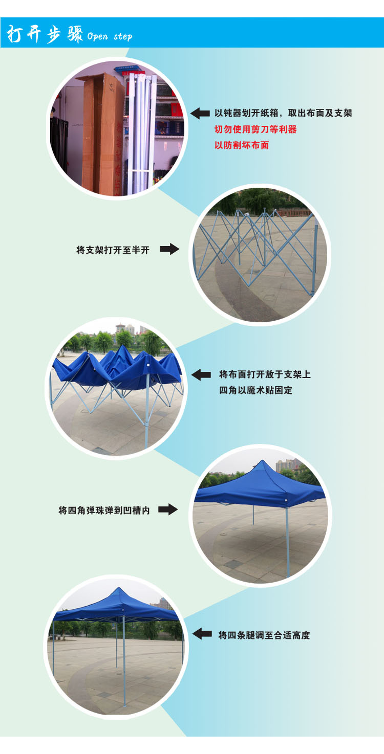 打开步骤，四頁副本