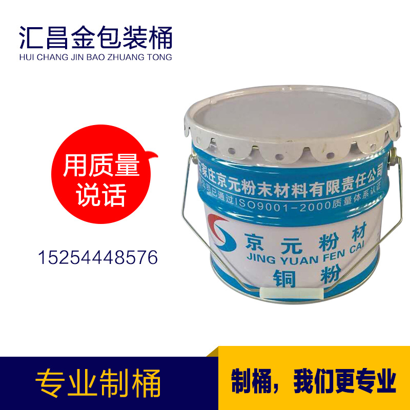 化工桶可定制10升马口铁金属淄博油漆桶敞口油漆桶