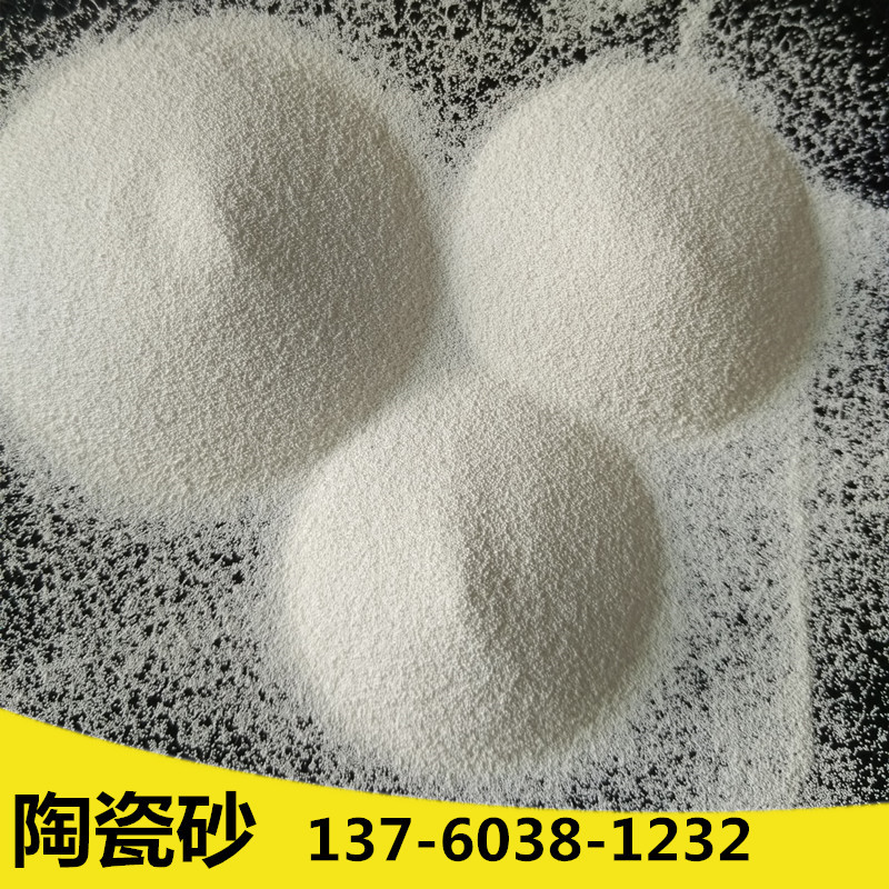 镁合金去氧化皮 除锈用喷砂锆砂B170 B205抛光陶瓷砂