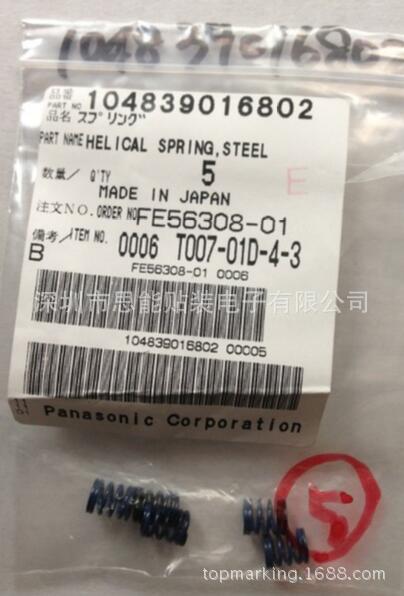 供应松下贴片机配件 104839016802 SPRING STEEL