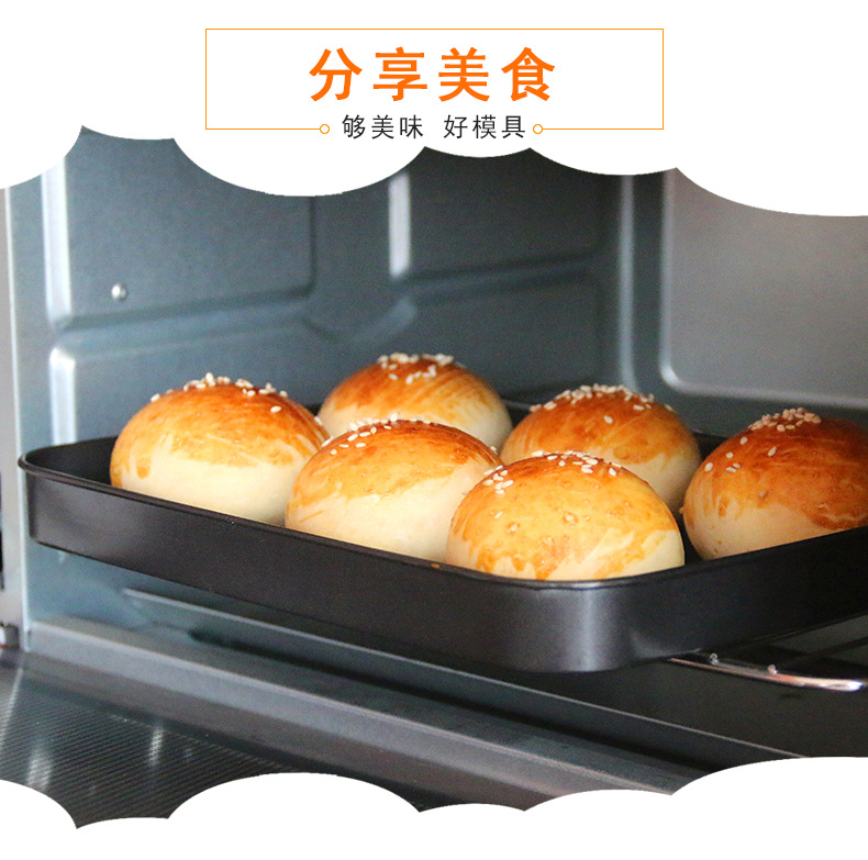 8寸长方形不粘烤盘_03