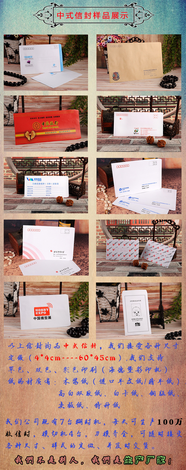 中式信封模板(1)
