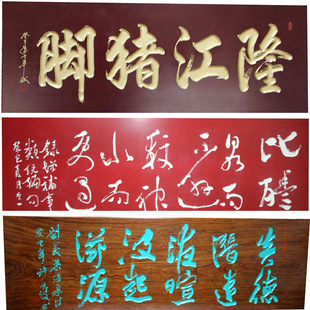 Индивидуальная современная открывающая табличка Бизнес Синлонг Отель Отель, подарки, каллиграфия из твердого дерева каллиграфия