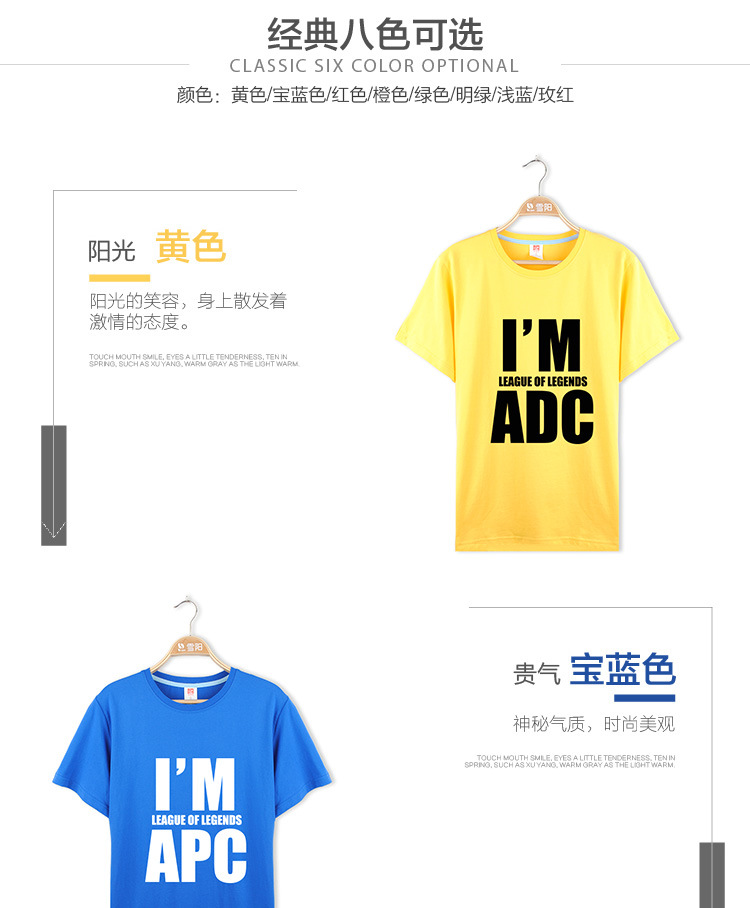T恤系列款LOL-多色_05