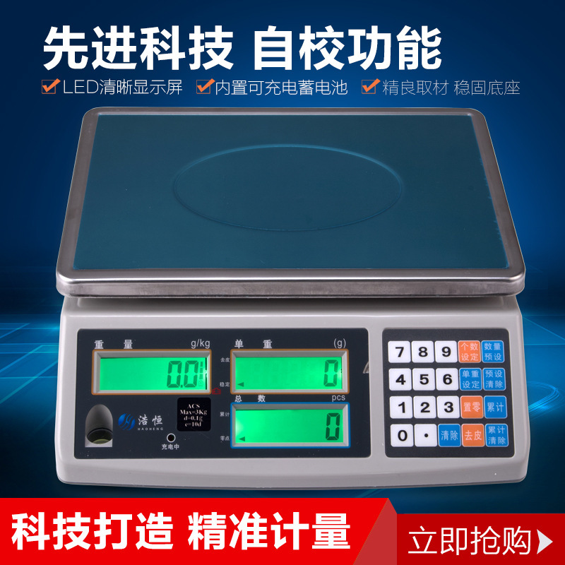 Haoheng electronic counting scale 3kg7.5kg15kg weighing scale counting table weighing screw scale industrial scale weighing scale Haoheng electronic counting scale 3kg7.5kg15kg weighing scale counting table weighing screw scale industrial scale weighing scale