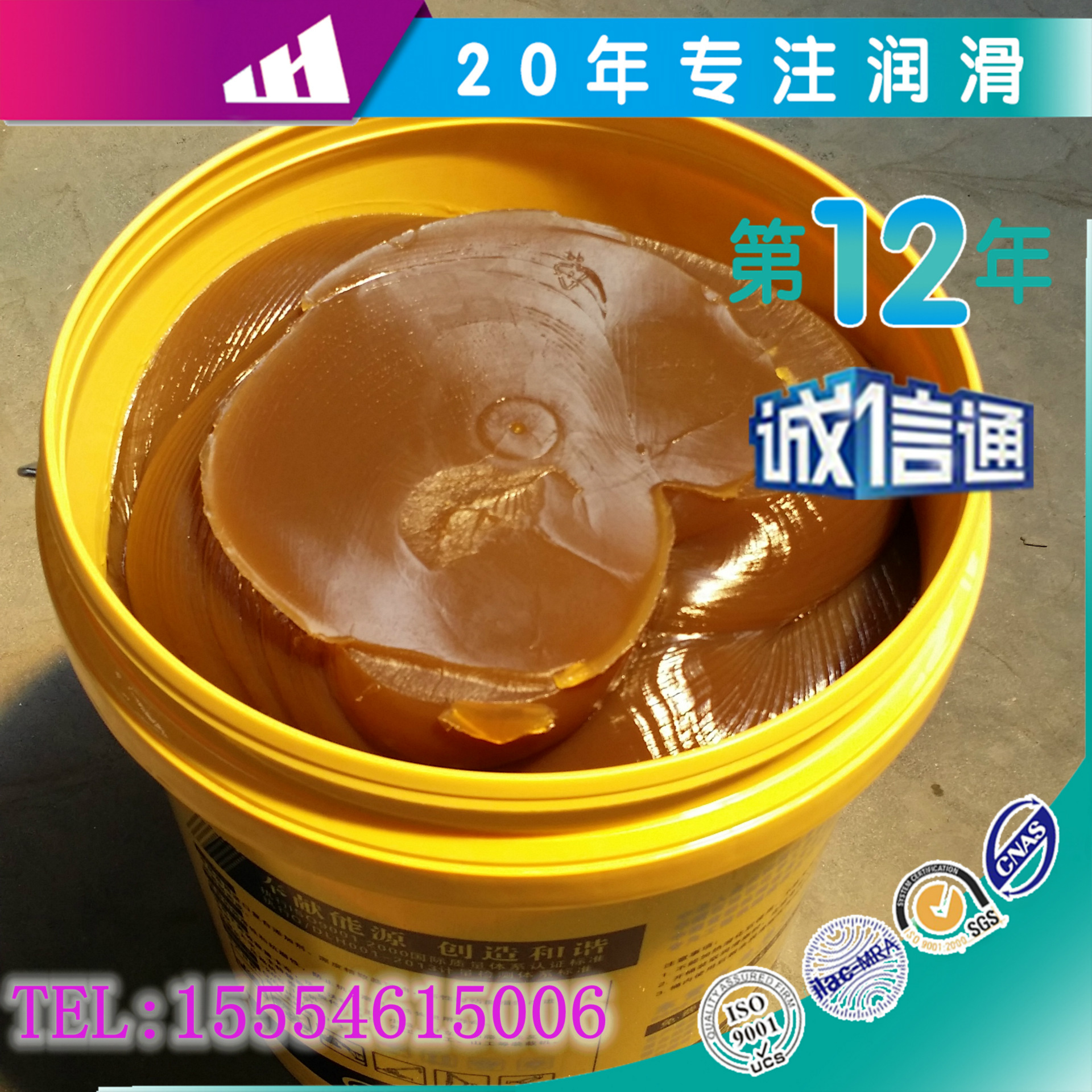 山东厂家直销 锂基润滑脂 工业黄油 防水抗磨