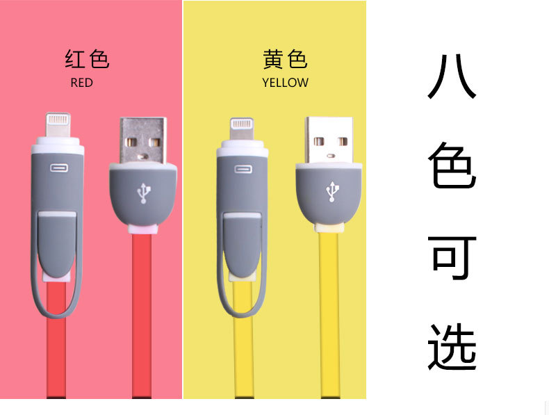 二合一吊篮数据线_07