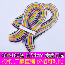 36色180张长54cm 衍纸 衍纸条 衍纸工具套装 手工衍纸画彩纸批发