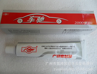 wholesale Wide research Car Chi 2000 Liquid state sealant