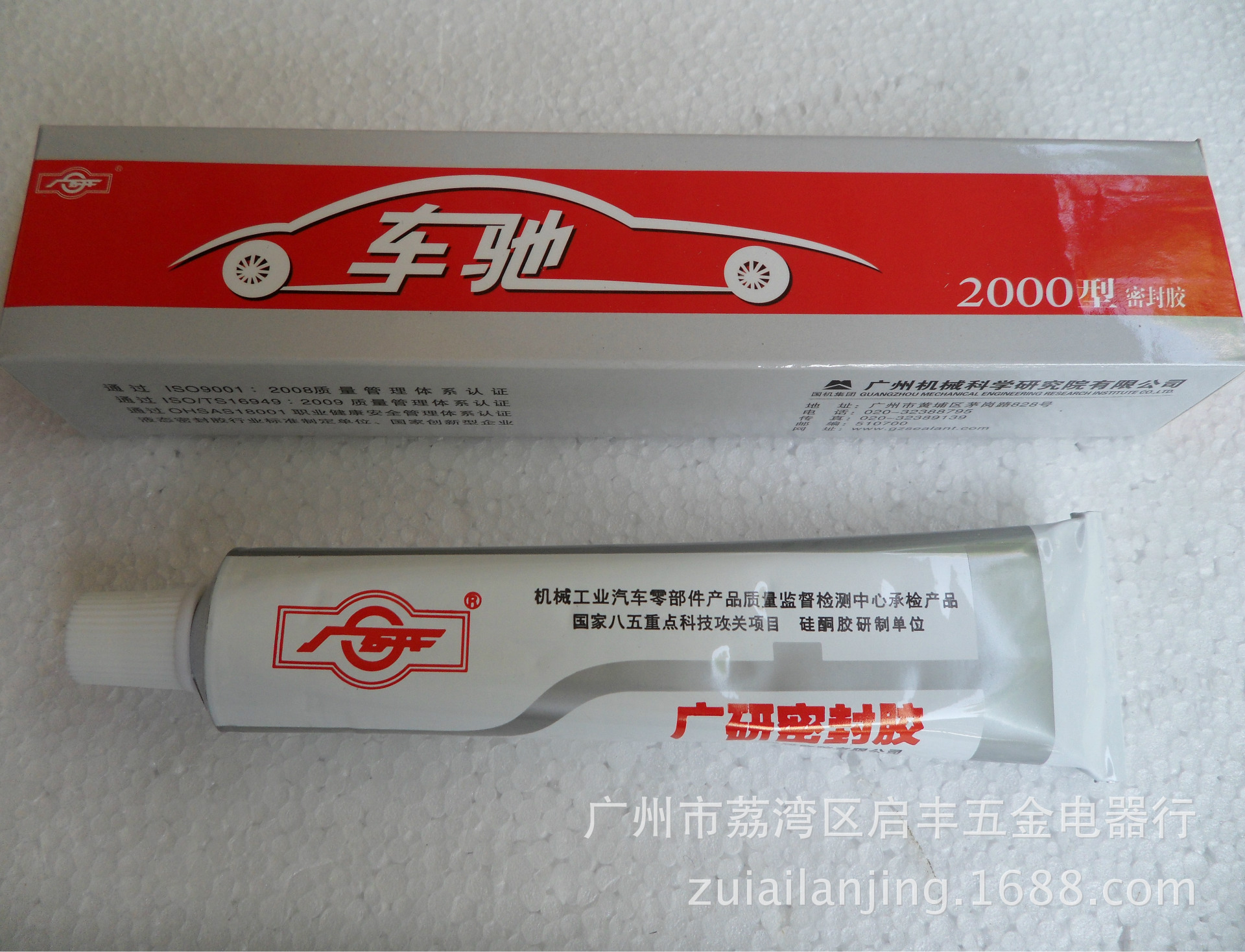 wholesale Wide research Car Chi 2000 Liquid state sealant