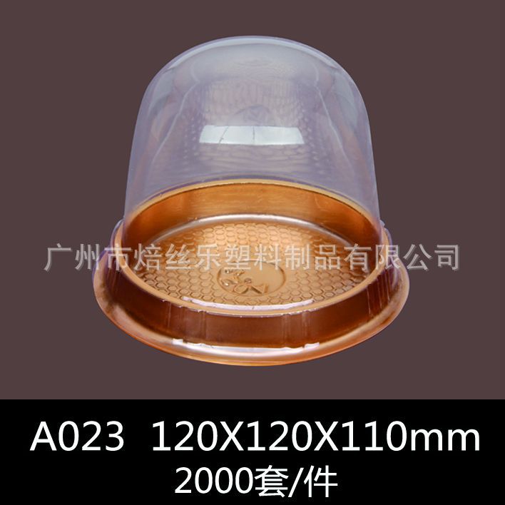 A023天地盖乳酪芝士蛋糕盒 透明西点慕斯盒 PVC吸塑包装盒2000套