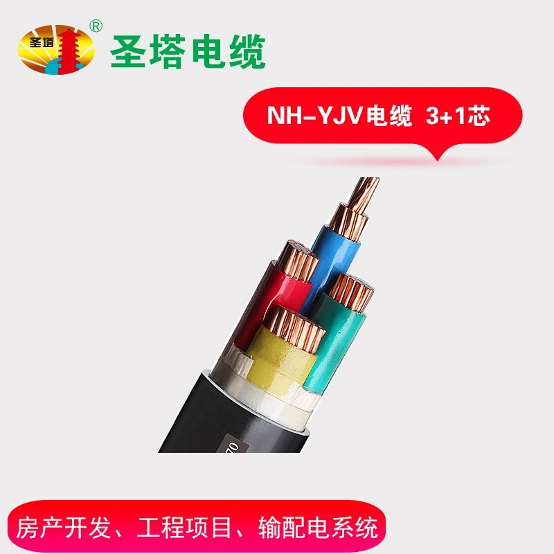 Fire resistance high -temperature cable national standard cable NHYJV3+1 four -core refractory flame resistance cable