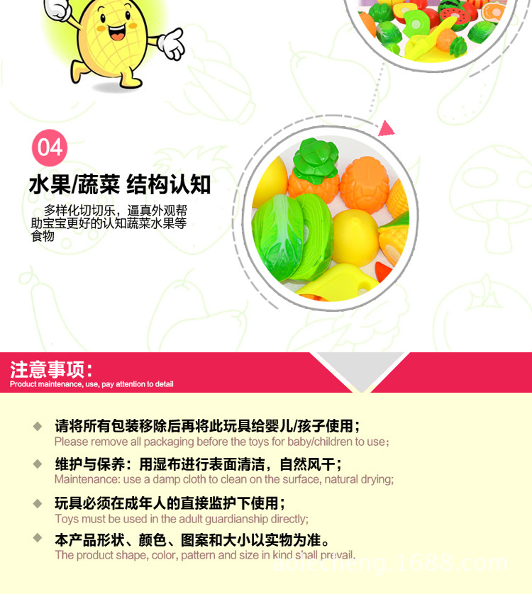 opp水果切切乐-详情_16