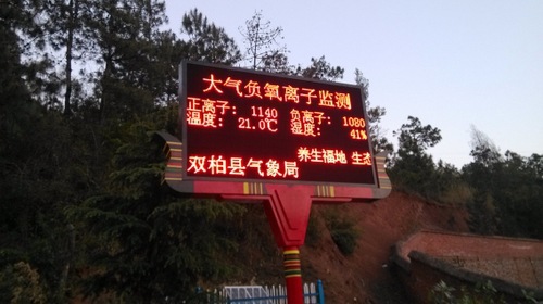 负氧离子自动环境监测站 奥斯恩OSEN-FY 配高清LED屏幕 可上门