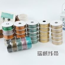 PET小金线扁蜡线 DIY新型手缝扁蜡绳子 家纺装饰 彩色编织线批发