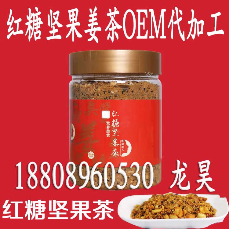 红糖坚果姜茶5