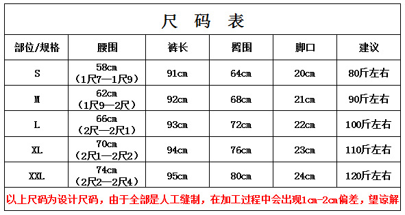 尺码表