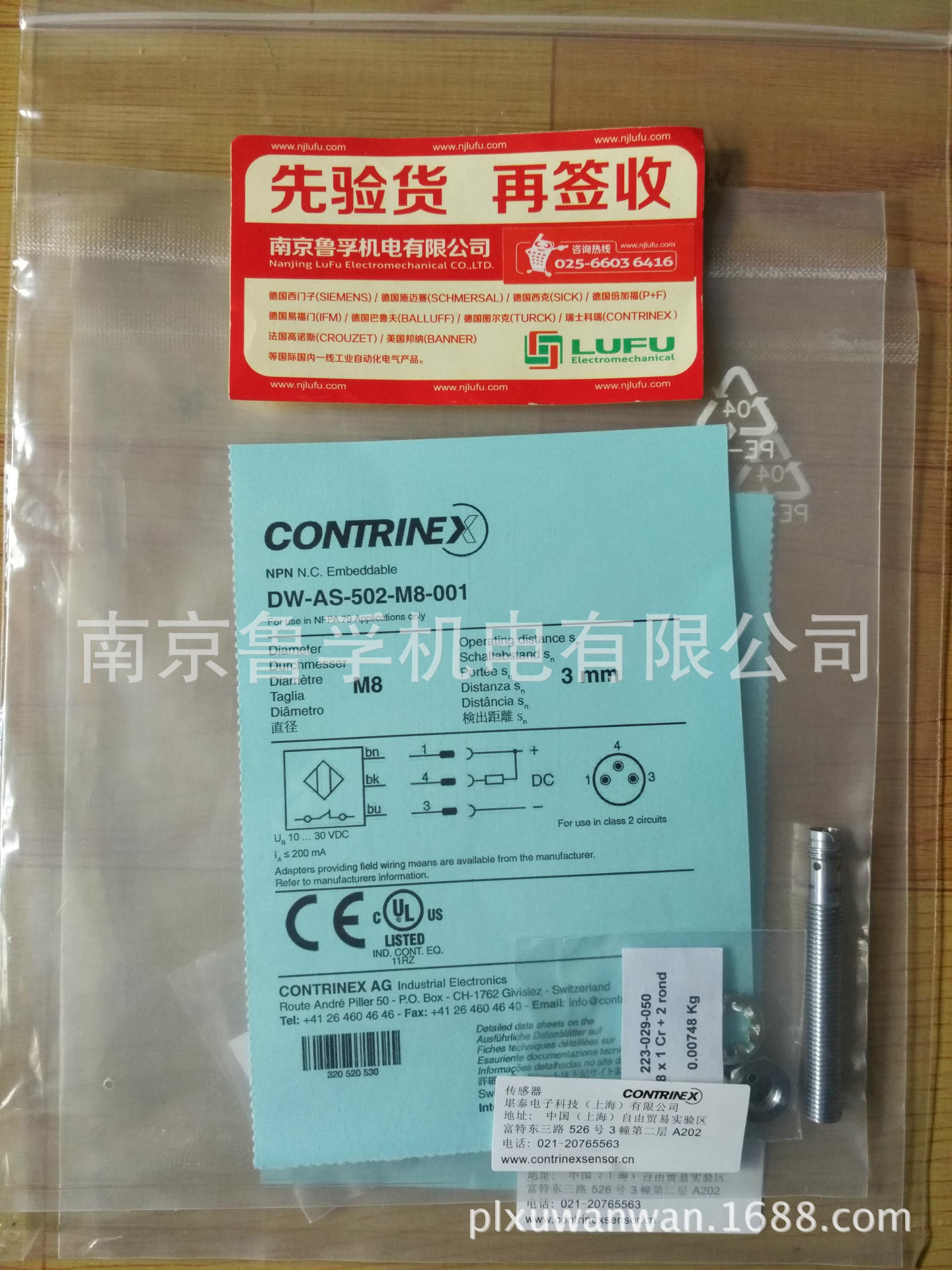 CONTRINEX传感器DW-AD-623-065-121全新原装现货，订货请核实