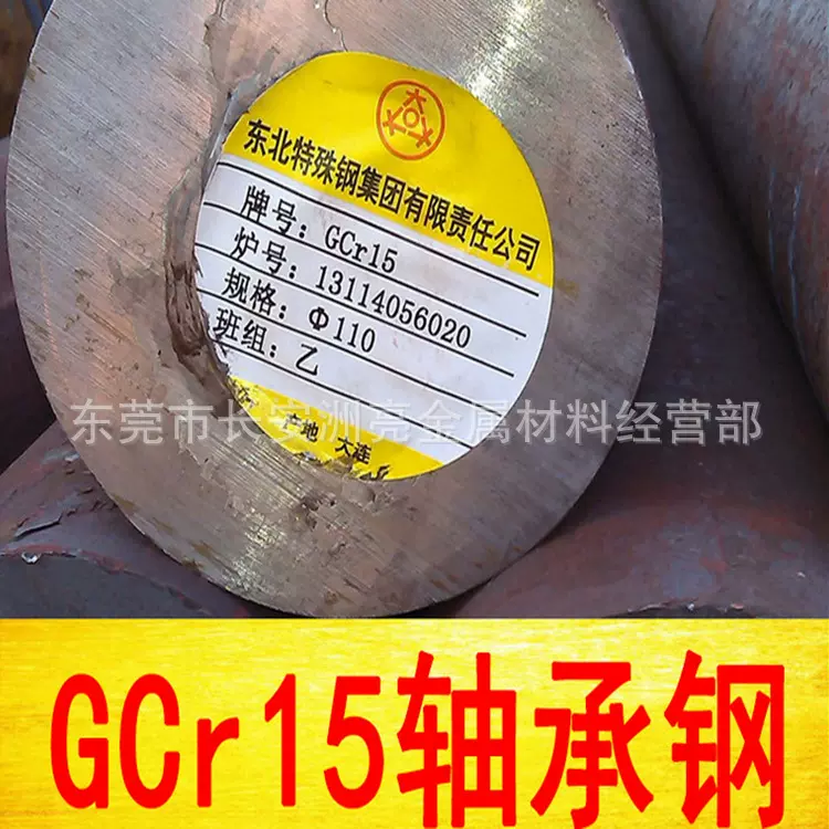 供应GCr15高碳铬轴承钢 GCr15热轧圆钢 GCr15圆棒 GCr15轴承钢棒