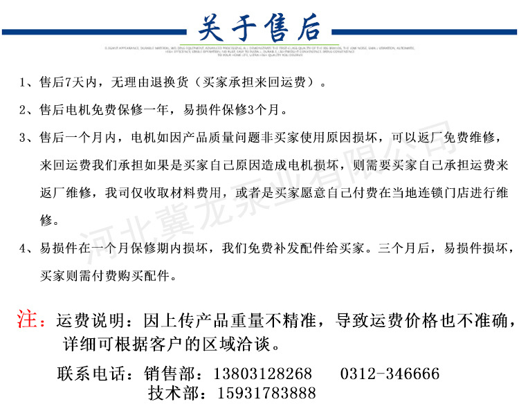 冀龙泵业修改中_10