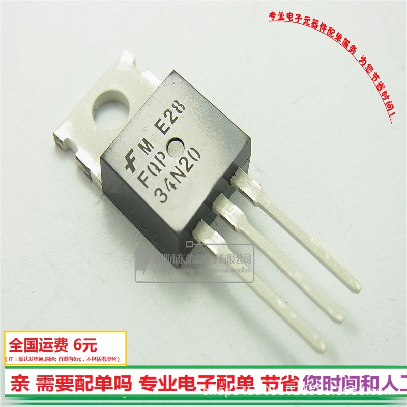 +FQP34N20 TO-220场效应管31A200V三极管NPN道 现货