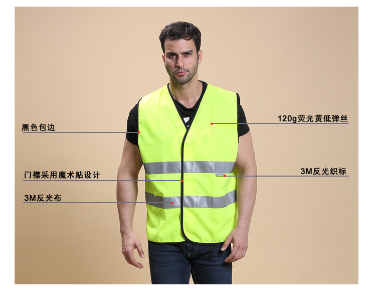 3M反光安全背心马甲 安全服装施工反光衣环卫工人工作服可印字