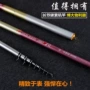 长节碳素矶钓竿