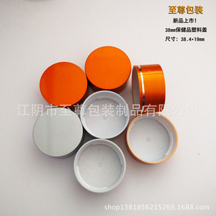 PETƿ�w �F؛38mm����Ʒƿ�����w UV���T���������w �����w