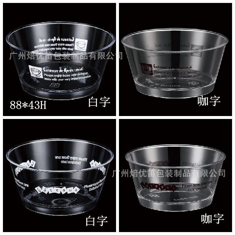 批发印字慕斯杯8843布丁杯一次性甜品杯塑料木糠杯提拉米苏杯