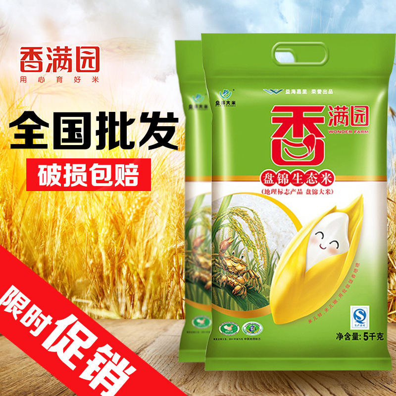 盘锦大米批发