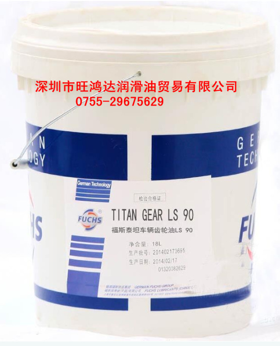 福斯TITAN GEAR LS 90车辆齿轮油，FUCHS TITAN GEAR LS 90