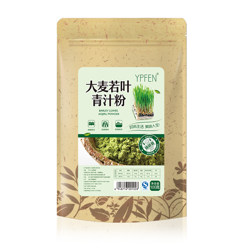 大麦若叶青汁粉