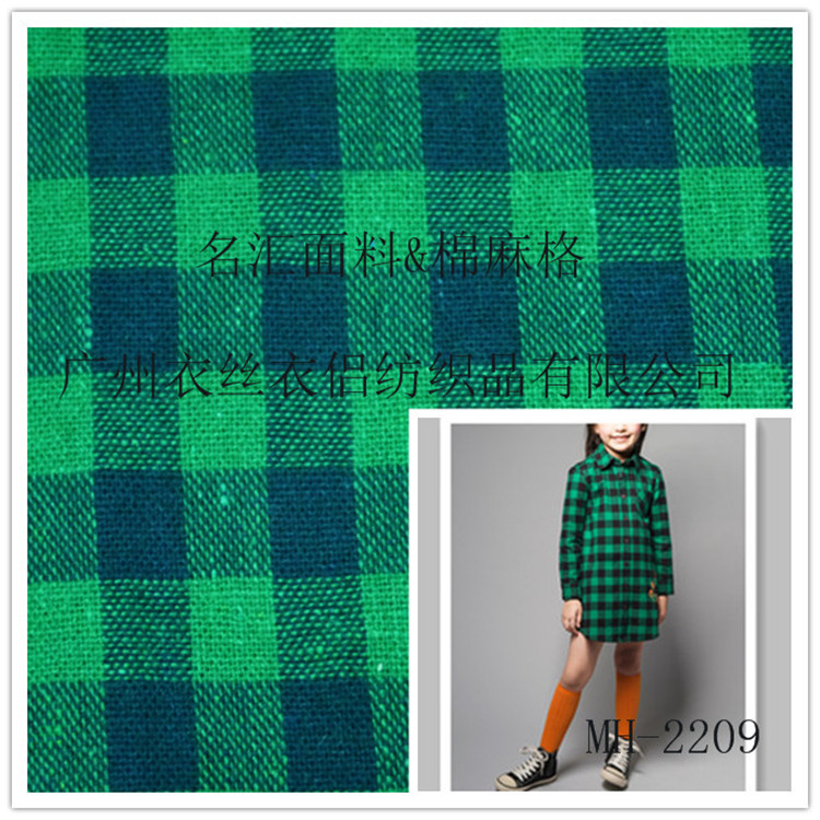 热卖 厂家直供 休闲典雅 男女装童装面料 色织布 棉麻格子