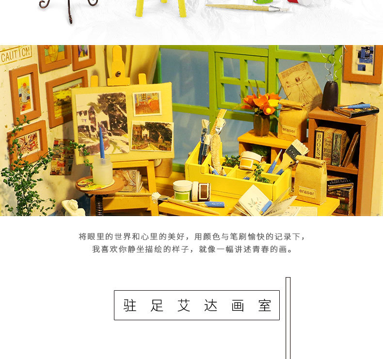 若态木质 DIY立体拼图艾达画室 玩具 生日创意礼物3