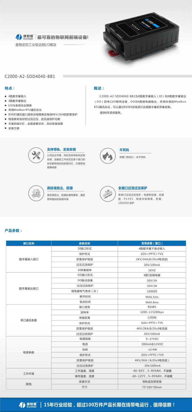 C2000-A2-SDD4040-BB1