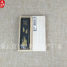 厂家销售长13.5CM宽5CM高13.5CM2两好墨吉祥如意墨块