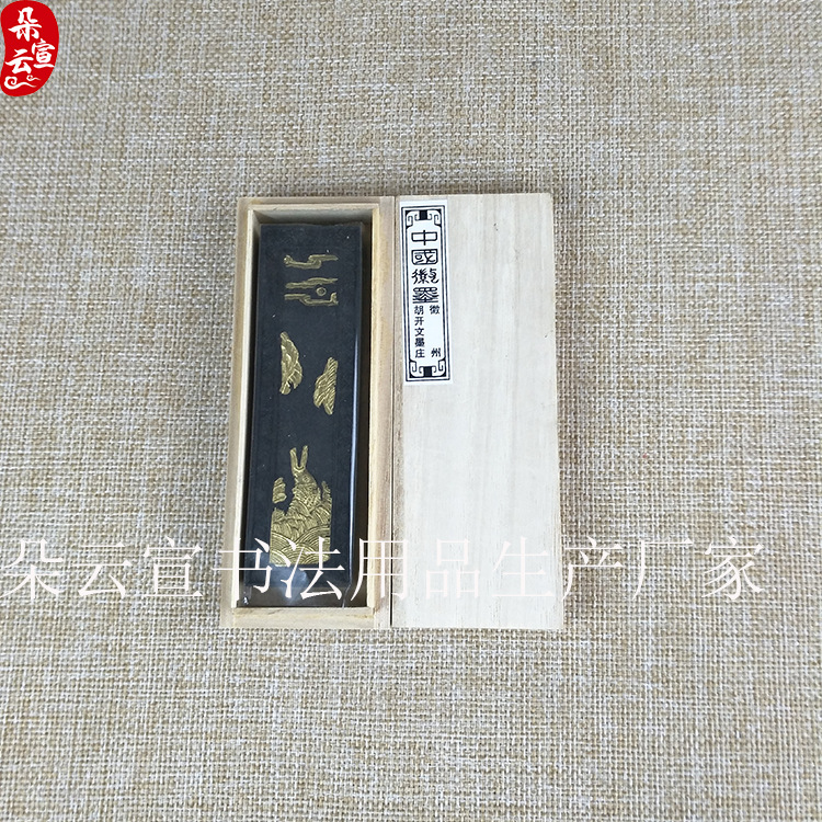 厂家销售长13.5CM宽5CM高13.5CM2两好墨吉祥如意墨块
