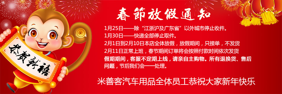 春節快遞通知