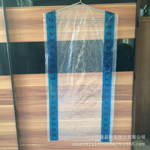 Processing and Customization of Pe High-Pressure Dust Bags, Dry Cleaning Shop Dust Bags, Hanging Clothes Bags, Thickeneded Clothing Dust Covers, Suit Covers