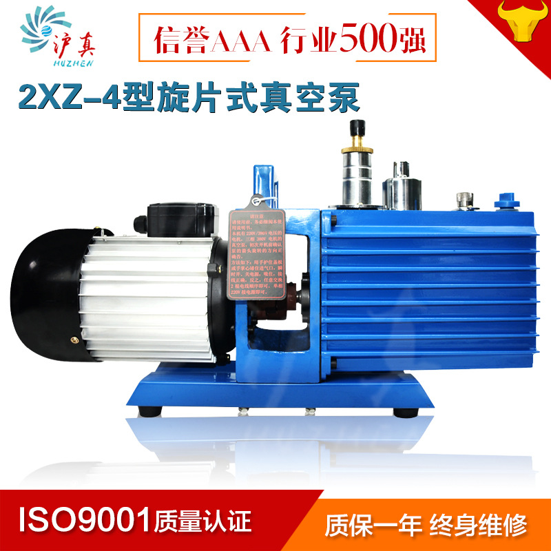 上海沪真 2XZ-4旋片式真空泵 直联0.55KW双极高速旋片真空气泵